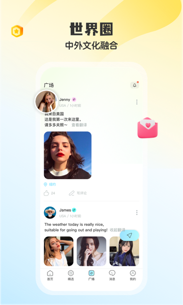iMarry官方版下载 iMarry官方版下载