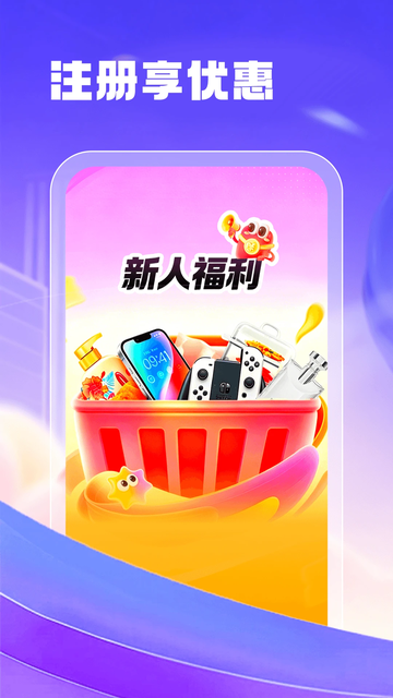 聚禾商城app官方下载 聚禾商城app官方下载