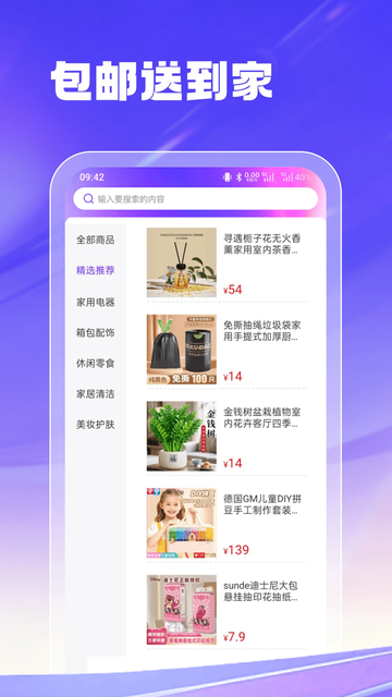 聚禾商城app官方下载 聚禾商城app官方下载