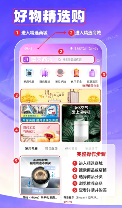 聚禾商城app官方下载 聚禾商城app官方下载