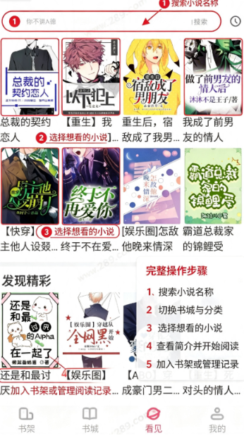 废文小说app官方下载 废文小说app官方下载