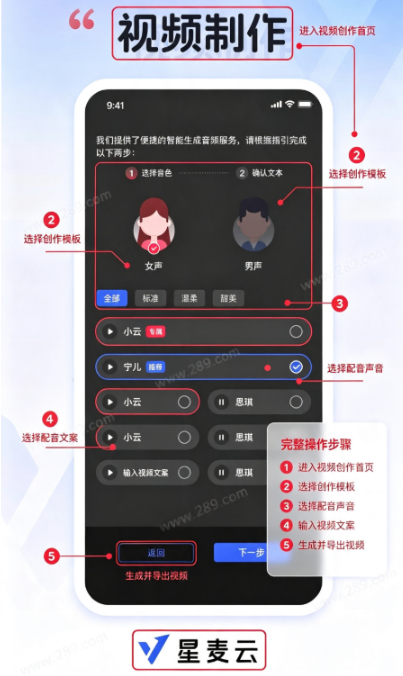 星麦云app官方下载 星麦云app官方下载