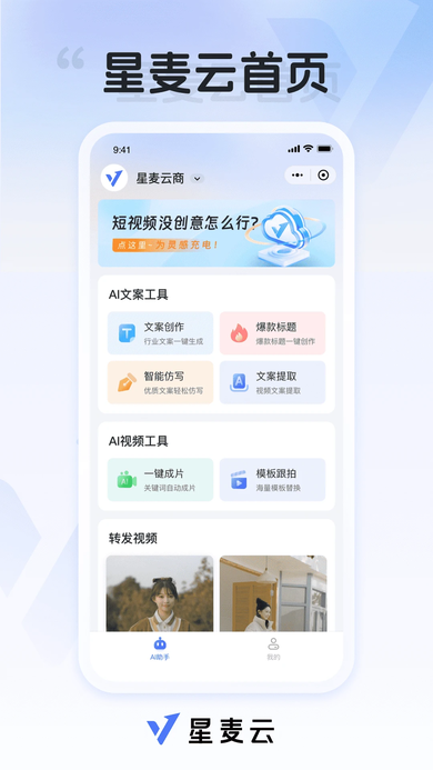 星麦云app官方下载 星麦云app官方下载
