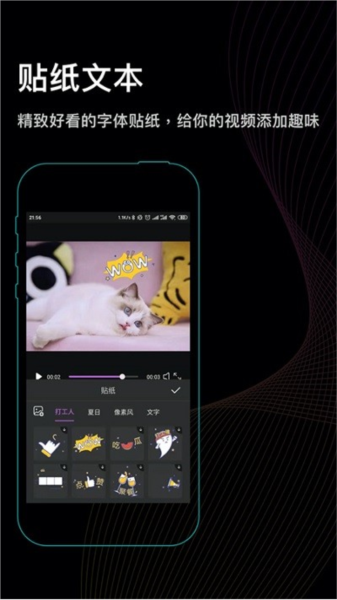 秒映视频剪辑助手app官方下载 秒映视频剪辑助手app官方下载