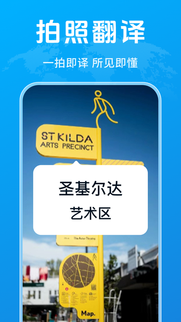 全能极速翻译app免费下载 全能极速翻译app免费下载