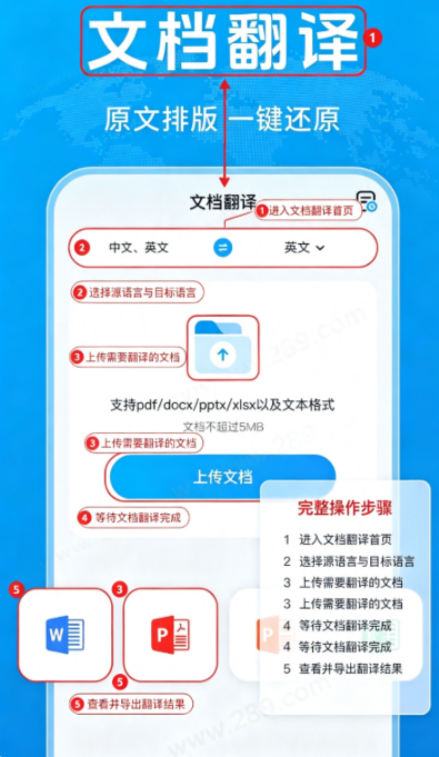 全能极速翻译app免费下载 全能极速翻译app免费下载