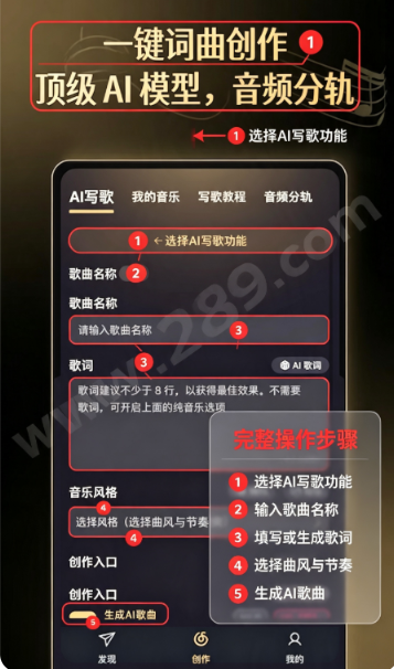 天工音乐AI写歌app官方下载 天工音乐AI写歌app官方下载
