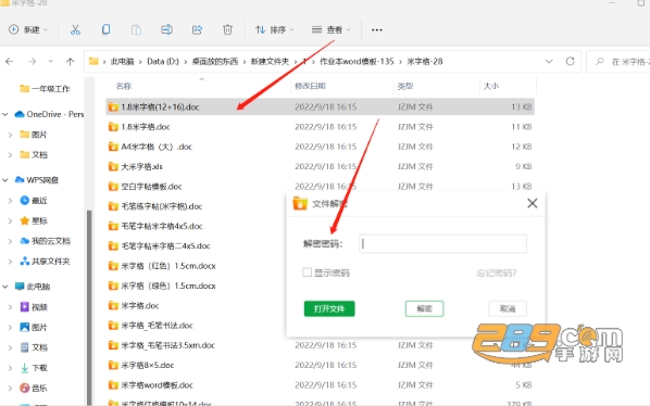 金舟文件夹加密大师电脑版下载 金舟文件夹加密大师电脑版下载