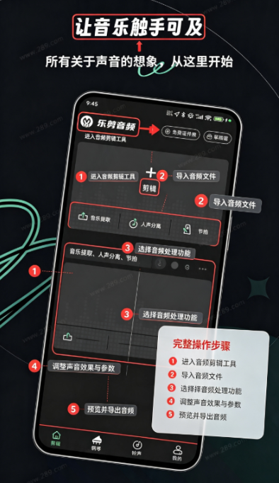 乐剪音频app下载 乐剪音频app下载