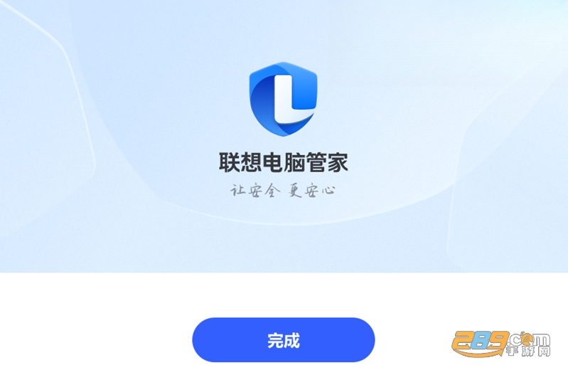 联想电脑管家PC版下载 联想电脑管家PC版下载