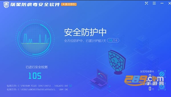 瑞星防病毒安全软件电脑版下载 瑞星防病毒安全软件电脑版下载