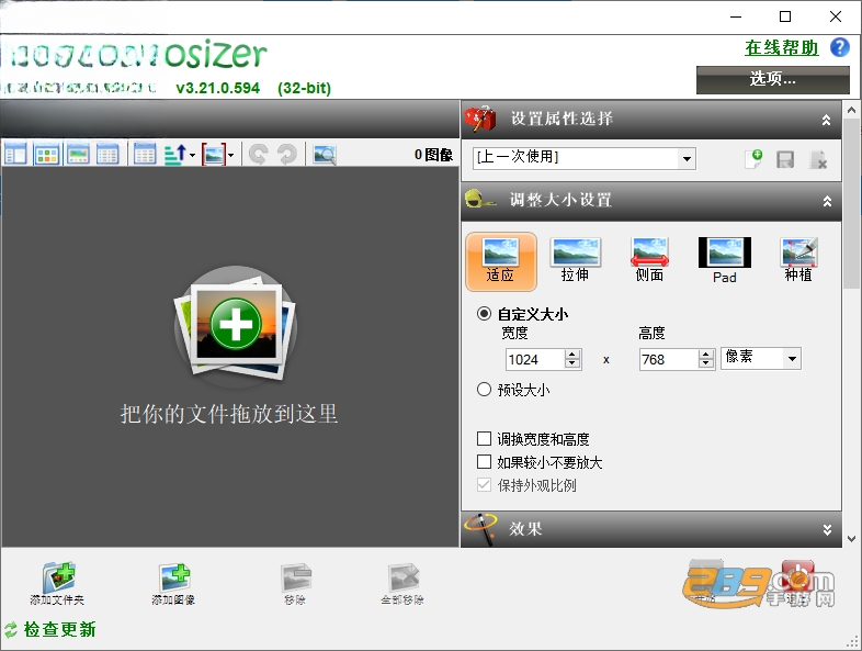 Fotosizer电脑中文版下载 Fotosizer电脑中文版下载