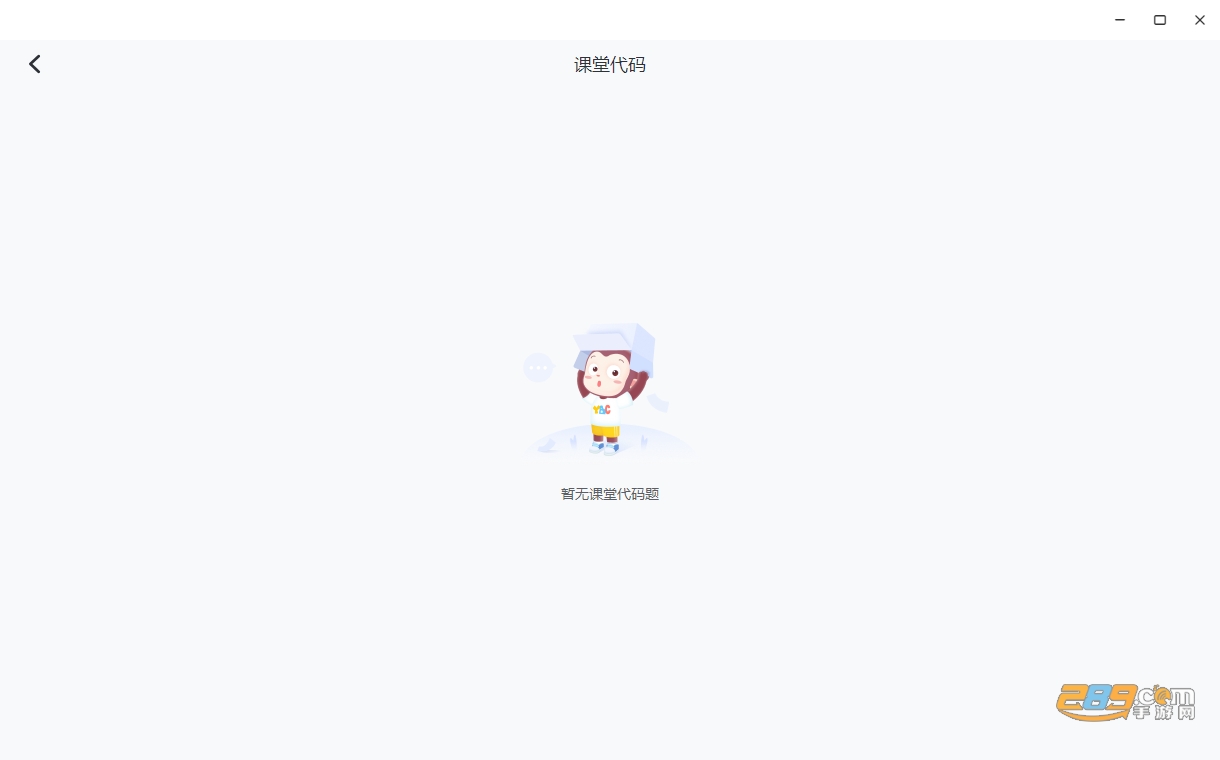 猿编程官方下载最新版 猿编程官方下载最新版