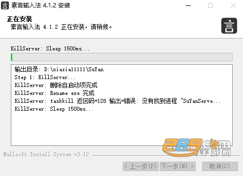 素言输入法免费下载安装 素言输入法免费下载安装