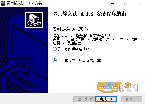 素言输入法免费下载安装 素言输入法免费下载安装