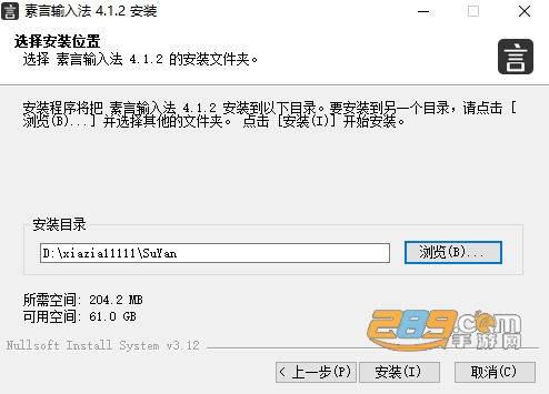 素言输入法免费下载安装 素言输入法免费下载安装