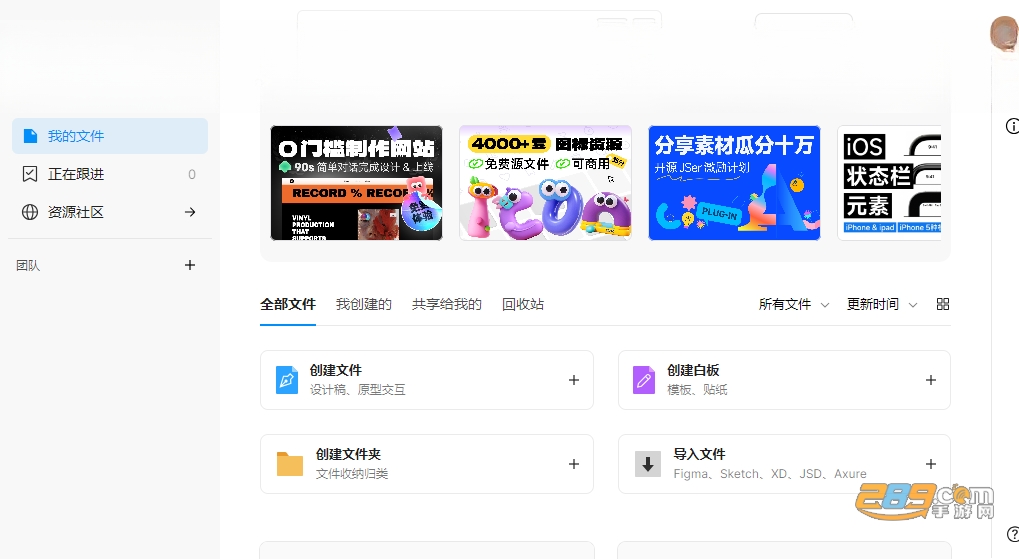 即时设计官方下载电脑版 即时设计官方下载电脑版