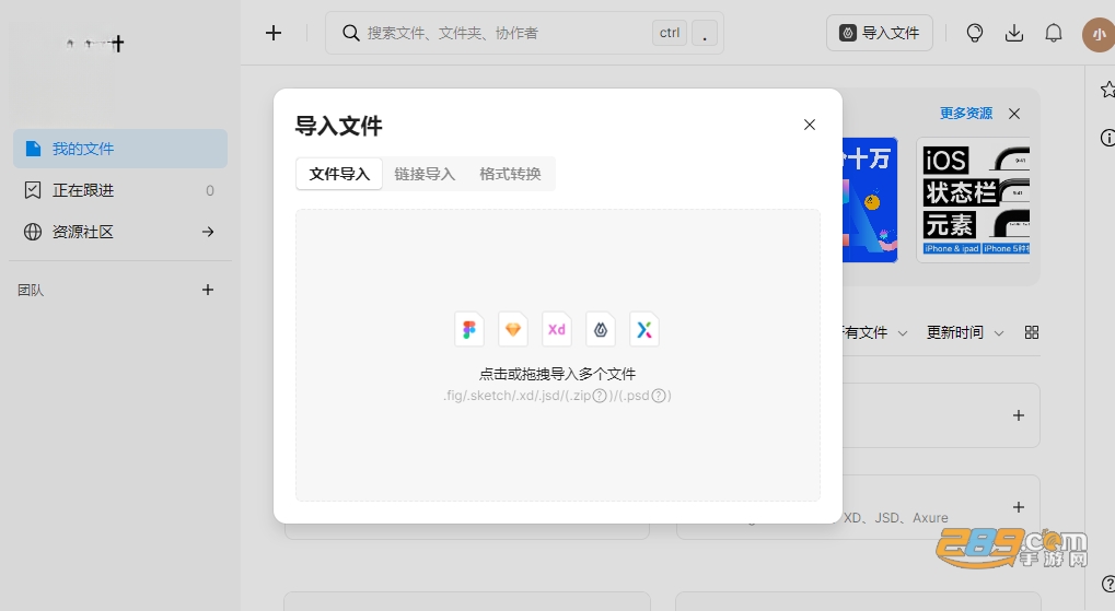 即时设计官方下载电脑版 即时设计官方下载电脑版