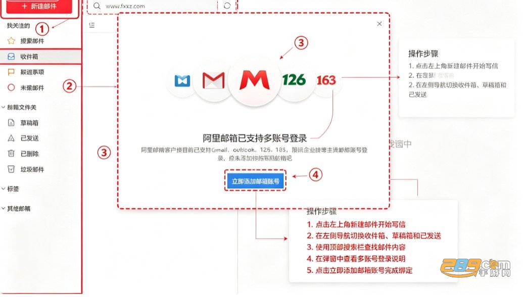 阿里邮箱个人版下载官方最新版 阿里邮箱个人版下载官方最新版