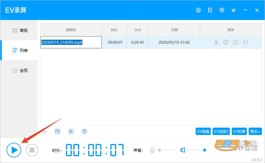 EV录屏免费版下载安装最新版 EV录屏免费版下载安装最新版