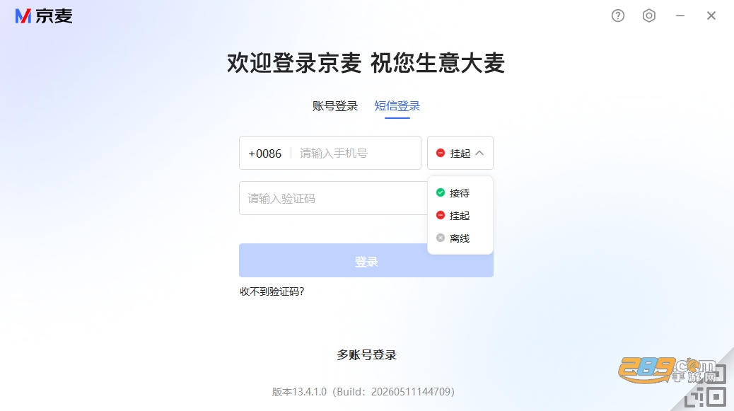 京麦工作台官方下载最新版 京麦工作台官方下载最新版
