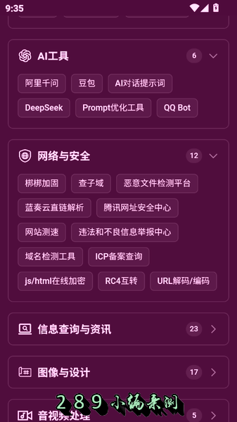 云喵星盒精简版app 云喵星盒精简版app