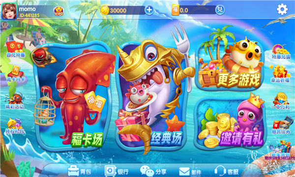 新金蟾捕鱼3D官方版下载 新金蟾捕鱼3D官方版下载