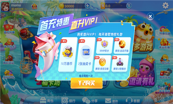 新金蟾捕鱼3D官方版下载 新金蟾捕鱼3D官方版下载
