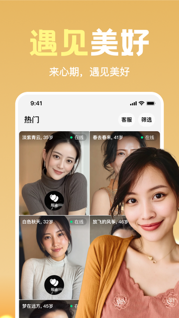心期app官方下载 心期app官方下载