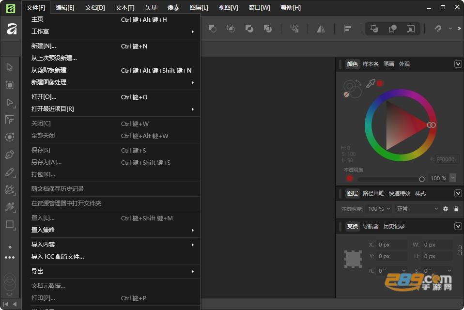 Affinity桌面版下载 Affinity桌面版下载