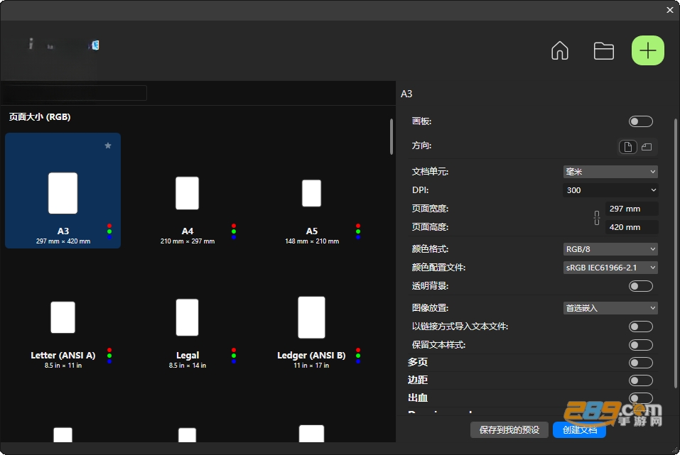 Affinity桌面版下载 Affinity桌面版下载