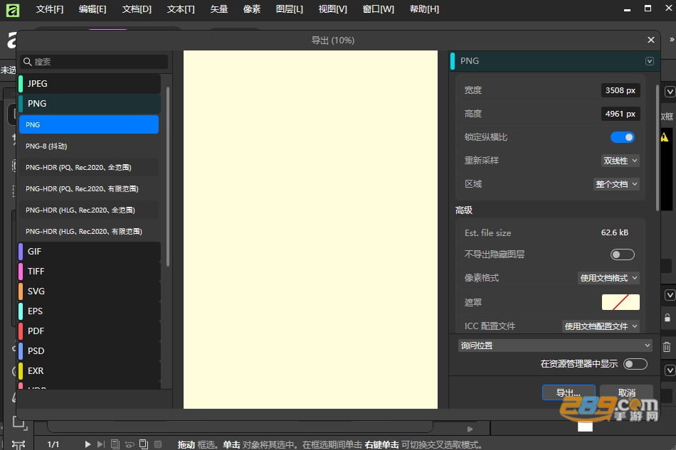 Affinity桌面版下载 Affinity桌面版下载