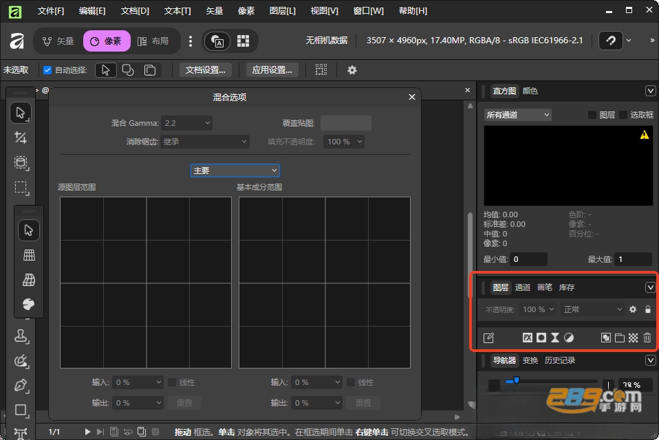 Affinity桌面版下载 Affinity桌面版下载