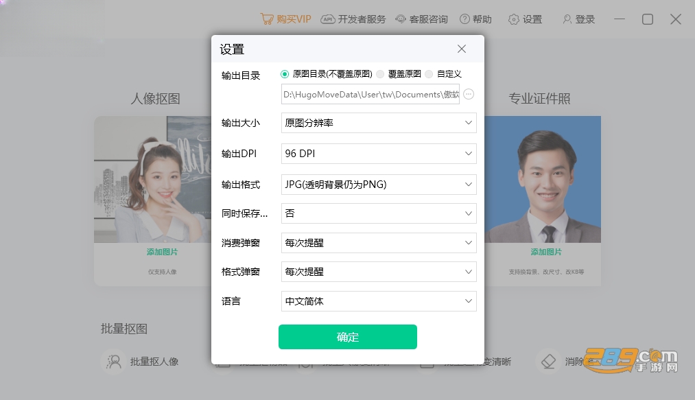 傲软抠图软件电脑版下载 傲软抠图软件电脑版下载