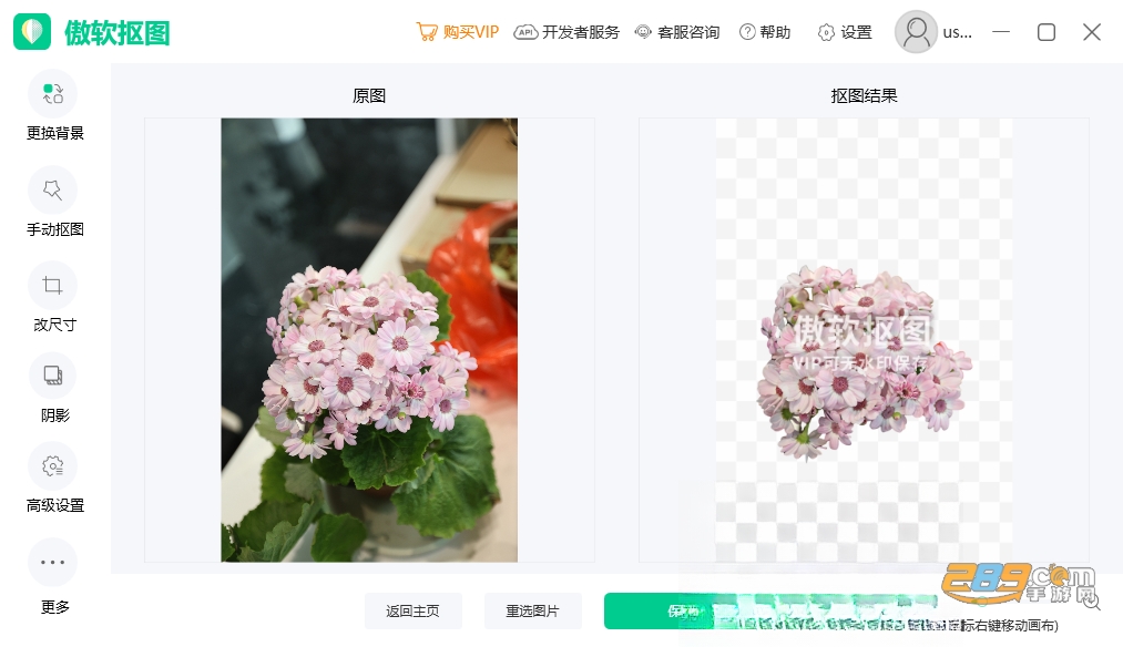 傲软抠图软件电脑版下载 傲软抠图软件电脑版下载