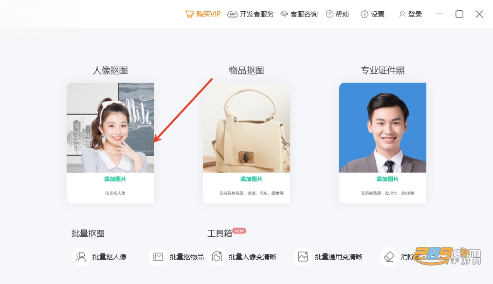 傲软抠图软件电脑版下载 傲软抠图软件电脑版下载