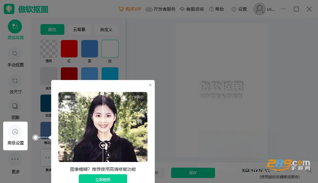 傲软抠图软件电脑版下载 傲软抠图软件电脑版下载