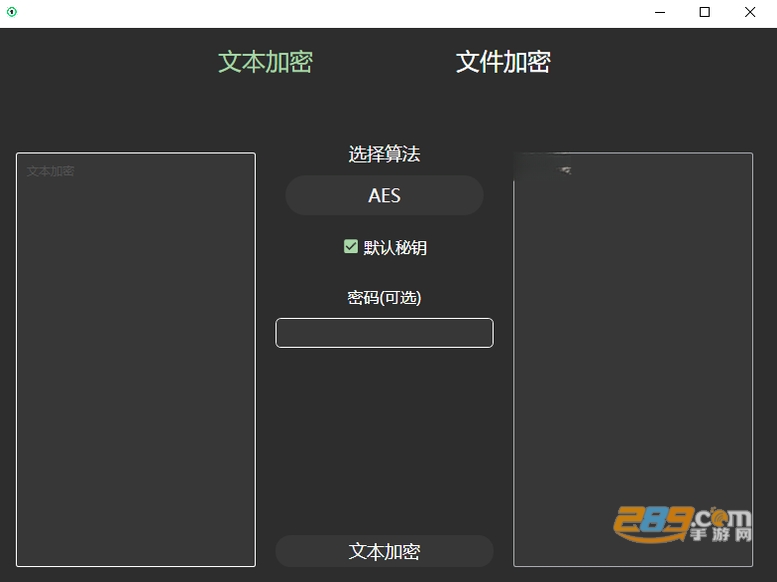 文件加密助手下载电脑版免费 文件加密助手下载电脑版免费