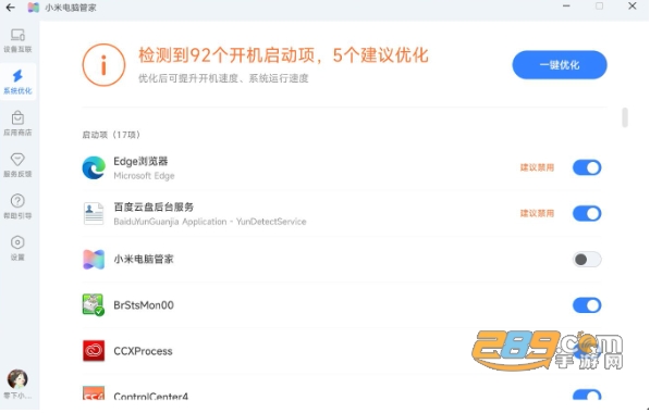 小米电脑管家下载官方最新版 小米电脑管家下载官方最新版