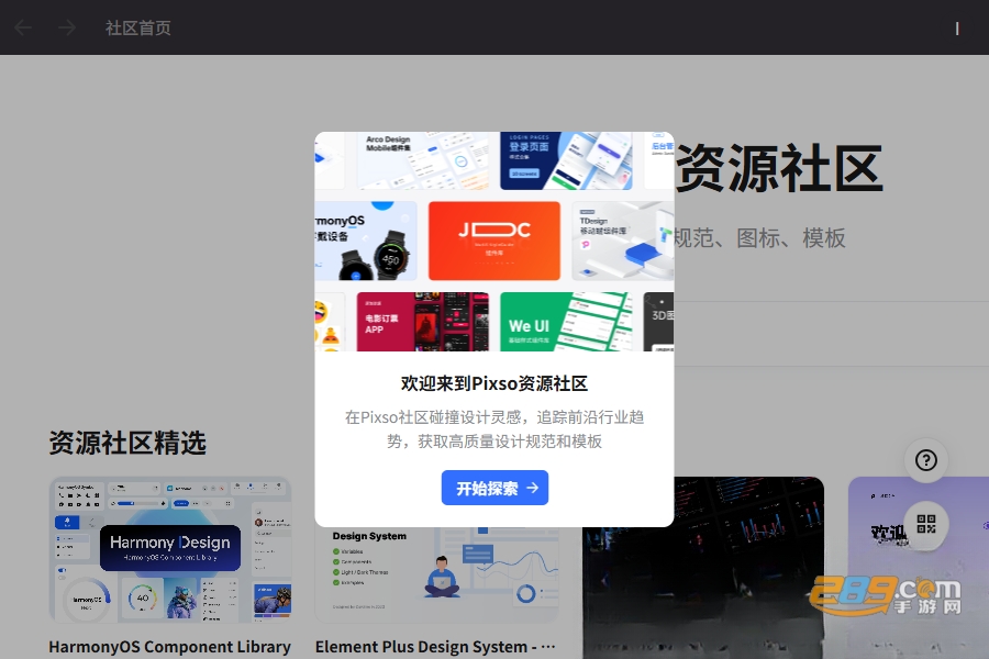 pixso桌面版官方下载 pixso桌面版官方下载