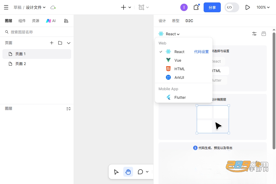 pixso桌面版官方下载 pixso桌面版官方下载