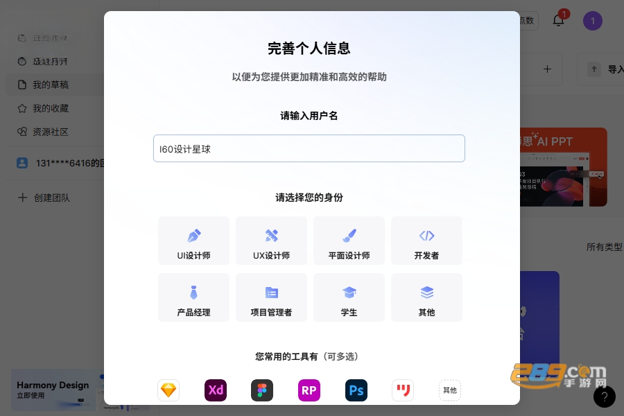 pixso桌面版官方下载 pixso桌面版官方下载