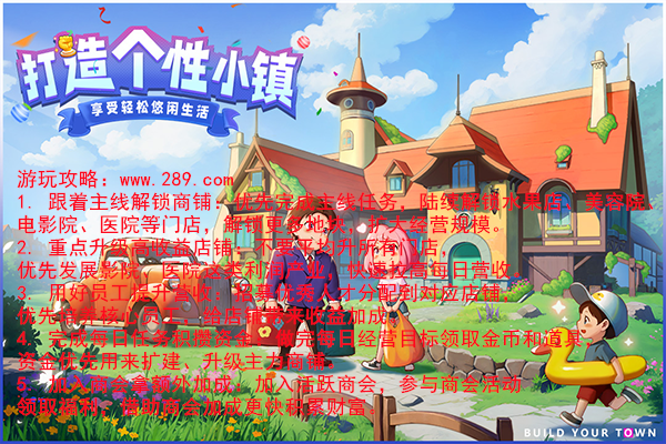商业都市最新版下载 商业都市最新版下载