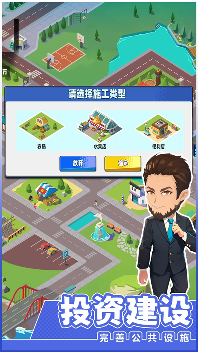 商业都市最新版下载 商业都市最新版下载