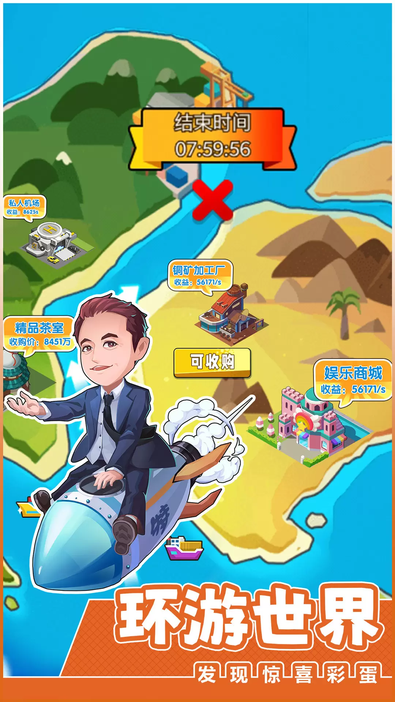 商业都市最新版下载 商业都市最新版下载