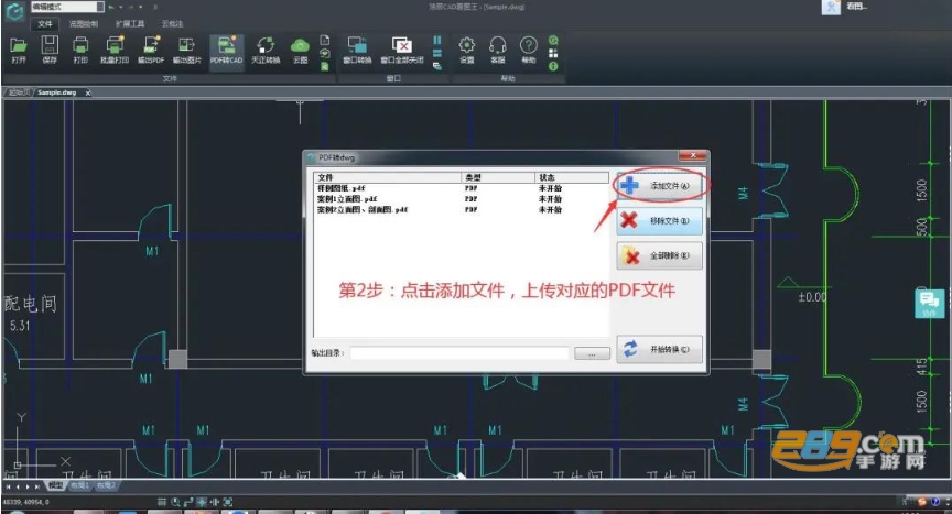 浩辰CAD看图王PC端下载 浩辰CAD看图王PC端下载