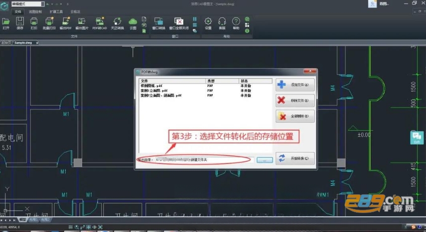 浩辰CAD看图王PC端下载 浩辰CAD看图王PC端下载