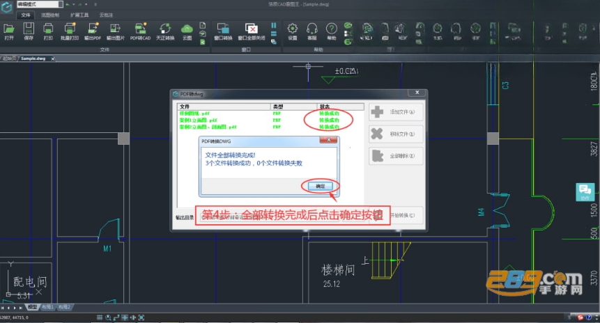 浩辰CAD看图王PC端下载 浩辰CAD看图王PC端下载