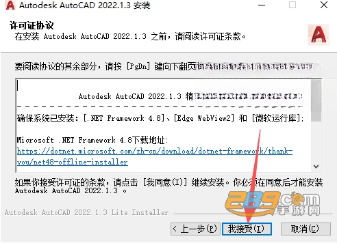 CAD2022精简版电脑版下载 CAD2022精简版电脑版下载