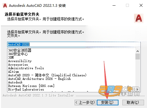 CAD2022精简版电脑版下载 CAD2022精简版电脑版下载